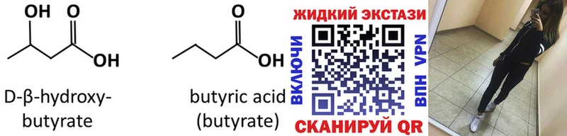 как найти закладки  Белово  Бутират оксибутират 