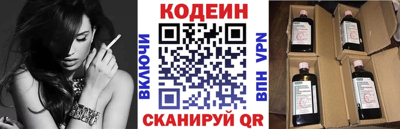 кракен как войти  Белово  Кодеиновый сироп Lean Purple Drank  магазин продажи  